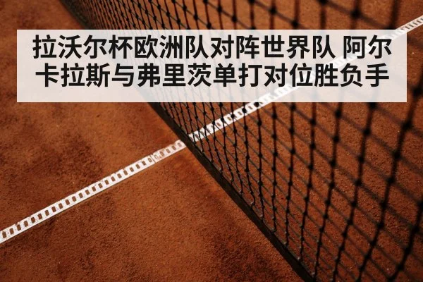 tennis baseline rally